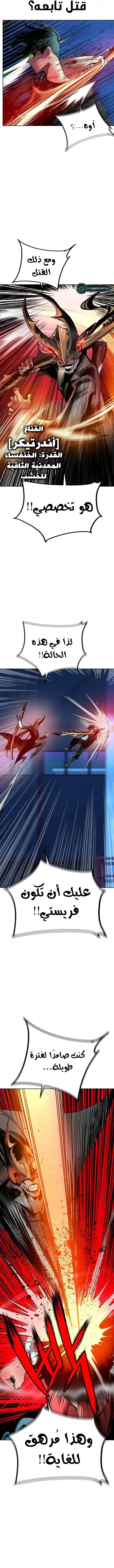 صفحة 13 — Jungle Juice الفصل 104