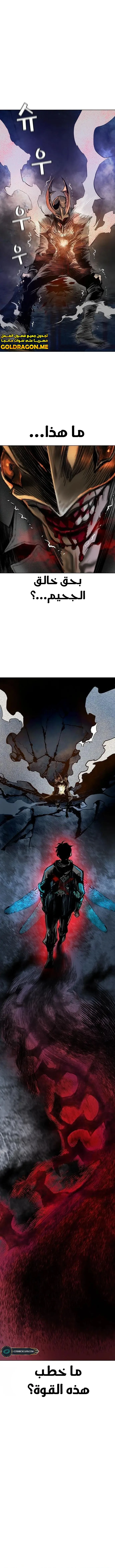 صفحة 17 — Jungle Juice الفصل 104