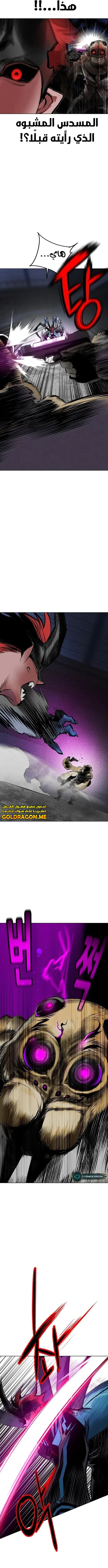 صفحة 19 — Jungle Juice الفصل 104