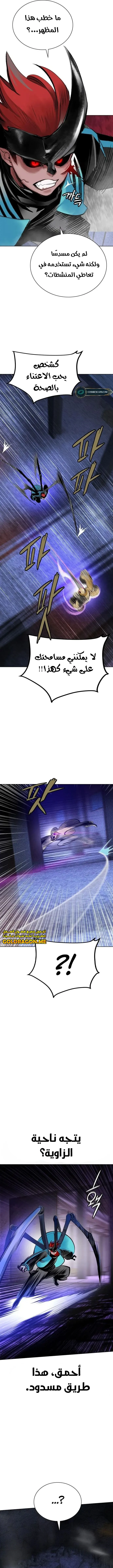 صفحة 4 — Jungle Juice الفصل 105