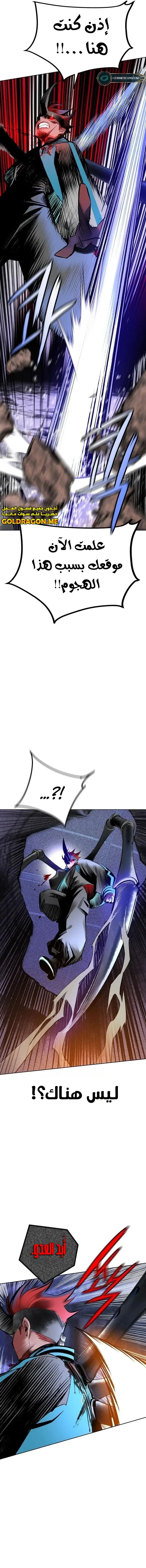 صفحة 6 — Jungle Juice الفصل 105