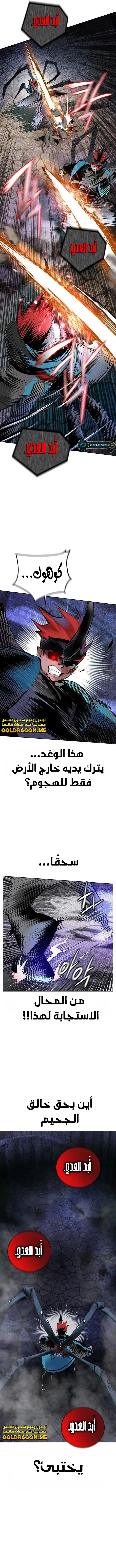 صفحة 7 — Jungle Juice الفصل 105