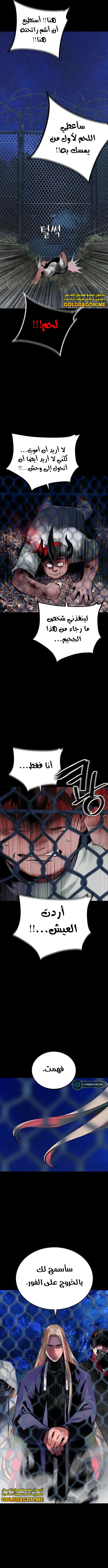 صفحة 12 — Jungle Juice الفصل 105