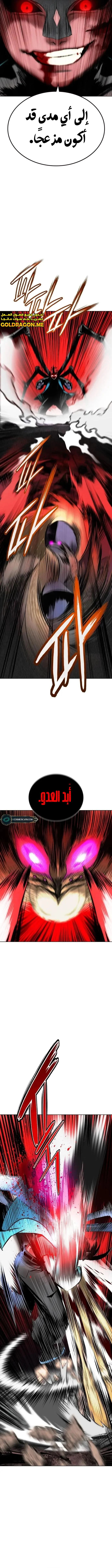 صفحة 14 — Jungle Juice الفصل 105