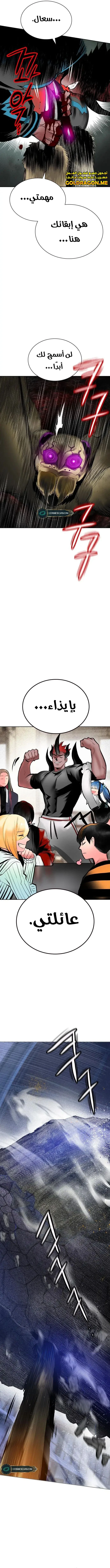 صفحة 15 — Jungle Juice الفصل 105