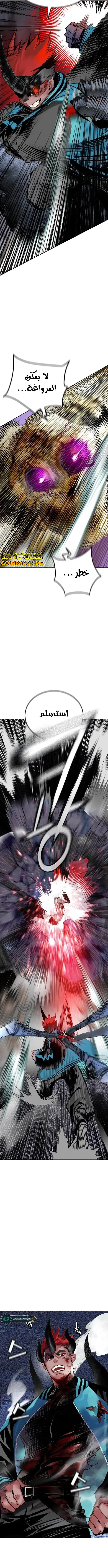 صفحة 17 — Jungle Juice الفصل 105