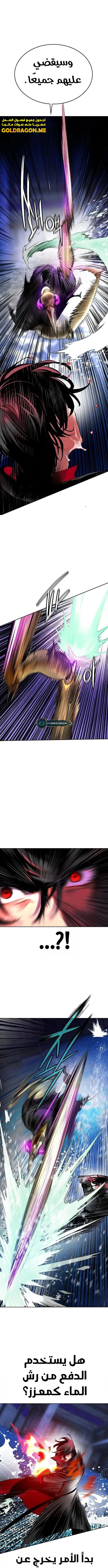 صفحة 7 — Jungle Juice الفصل 106