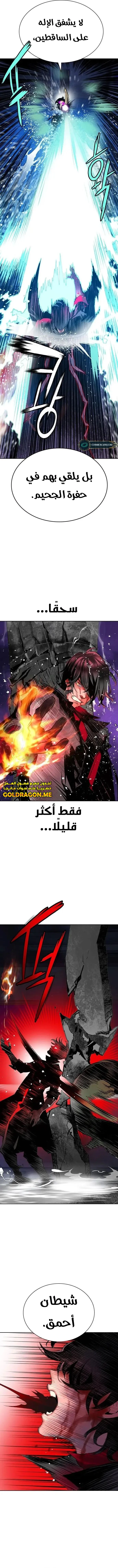 صفحة 9 — Jungle Juice الفصل 106