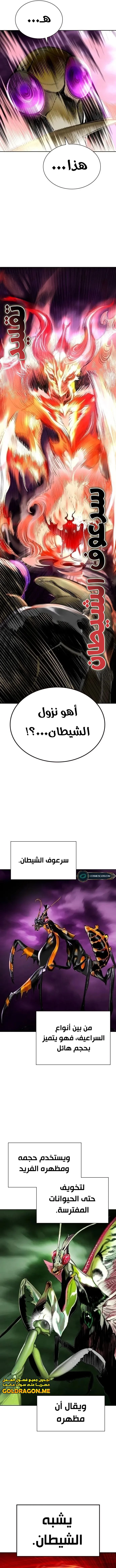 صفحة 13 — Jungle Juice الفصل 106