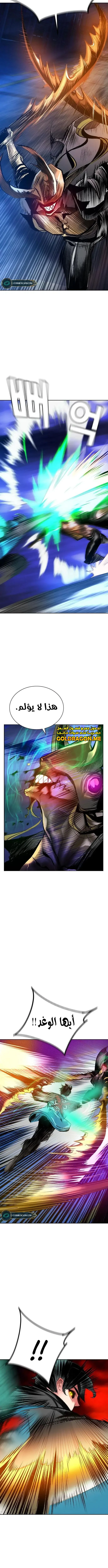 صفحة 18 — Jungle Juice الفصل 106