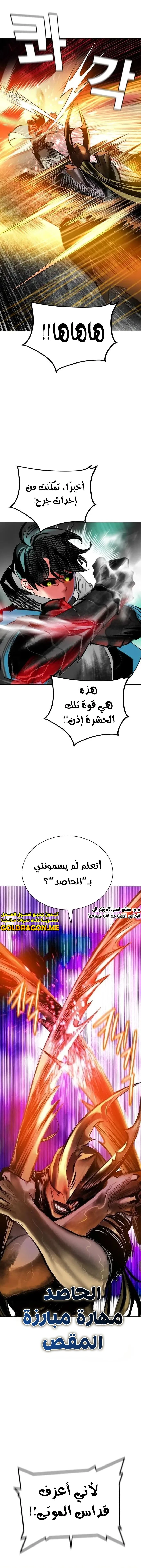 صفحة 19 — Jungle Juice الفصل 106