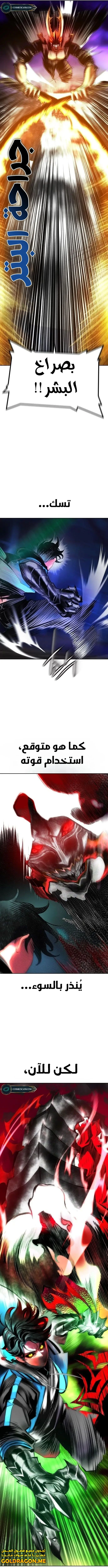 صفحة 20 — Jungle Juice الفصل 106