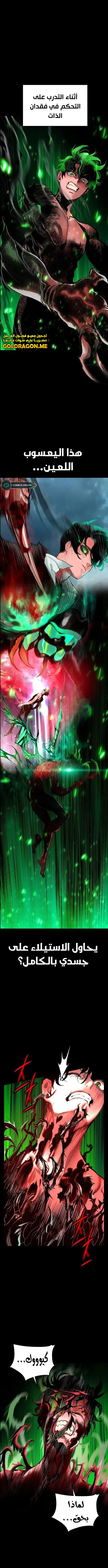 صفحة 2 — Jungle Juice الفصل 107