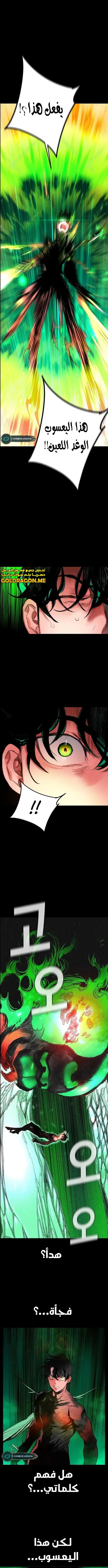 صفحة 3 — Jungle Juice الفصل 107