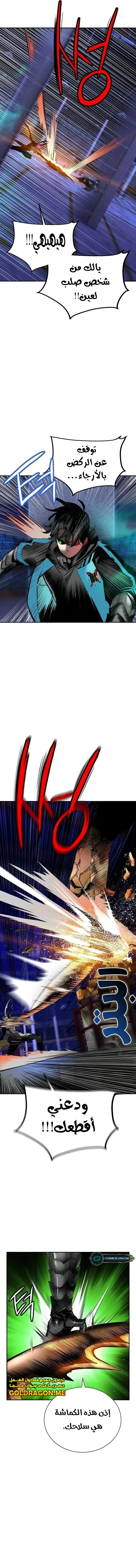 صفحة 6 — Jungle Juice الفصل 107