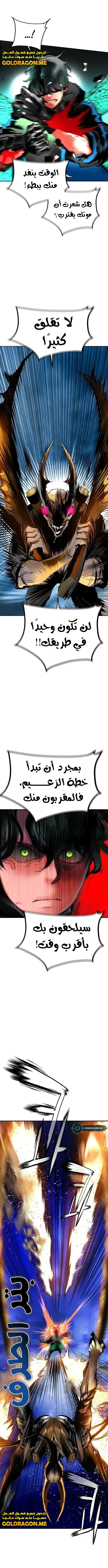 صفحة 13 — Jungle Juice الفصل 107