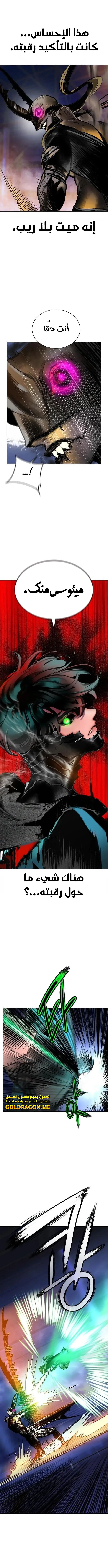 صفحة 14 — Jungle Juice الفصل 107