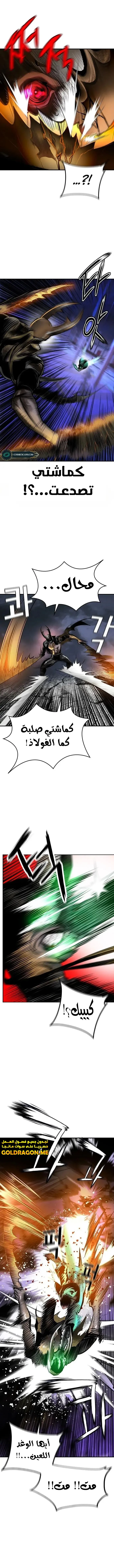 صفحة 15 — Jungle Juice الفصل 107