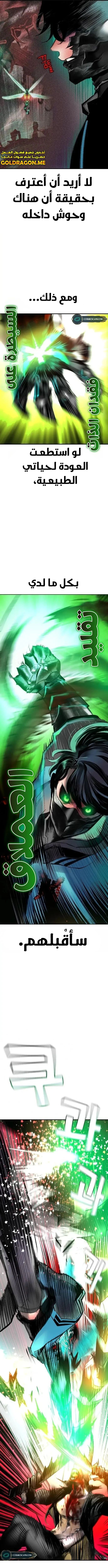 صفحة 17 — Jungle Juice الفصل 107