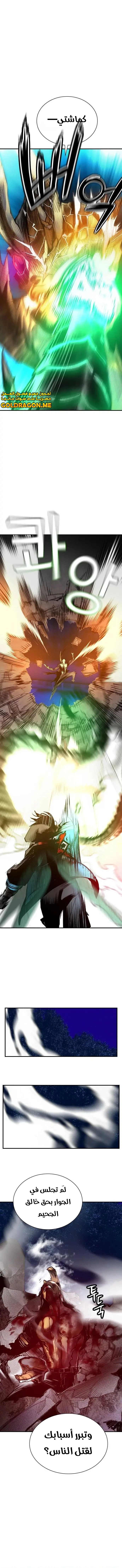 صفحة 18 — Jungle Juice الفصل 107