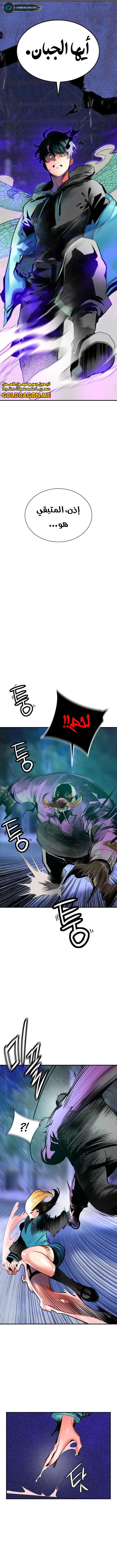 صفحة 19 — Jungle Juice الفصل 107