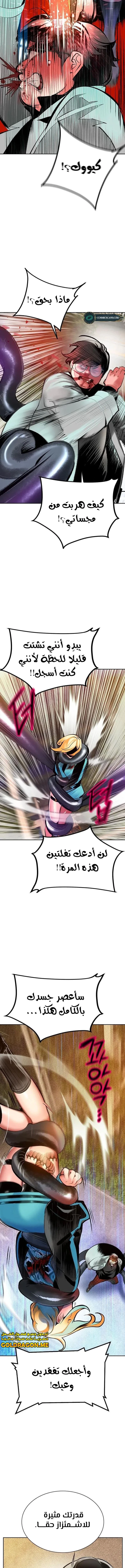 صفحة 5 — Jungle Juice الفصل 108