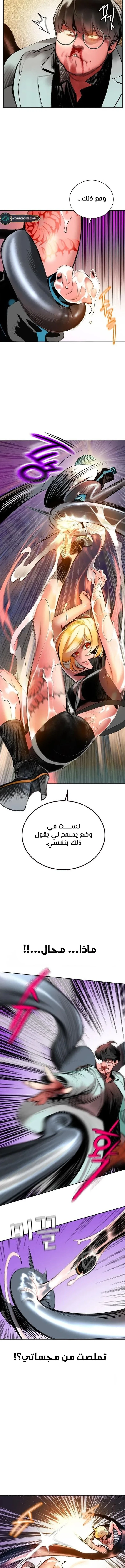 صفحة 6 — Jungle Juice الفصل 108