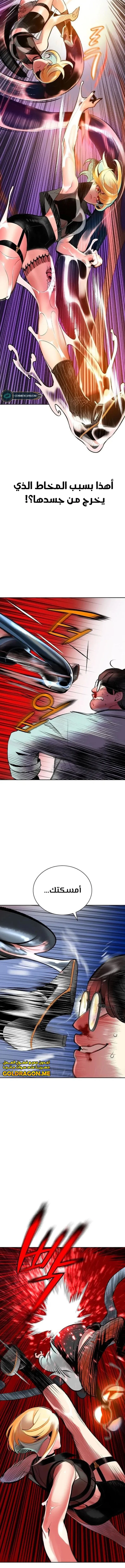 صفحة 7 — Jungle Juice الفصل 108