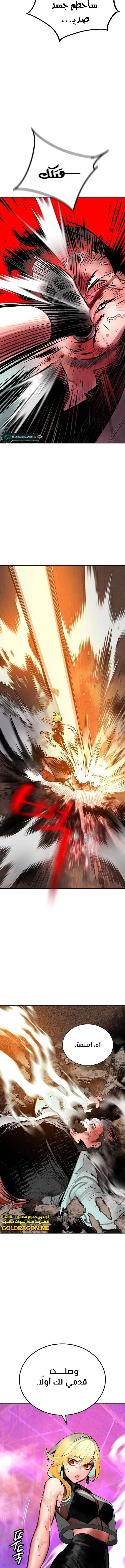 صفحة 15 — Jungle Juice الفصل 108