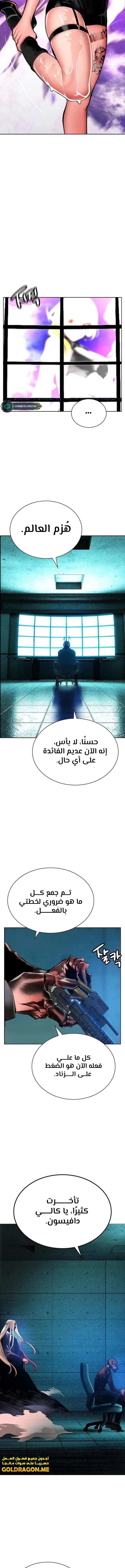 صفحة 16 — Jungle Juice الفصل 108