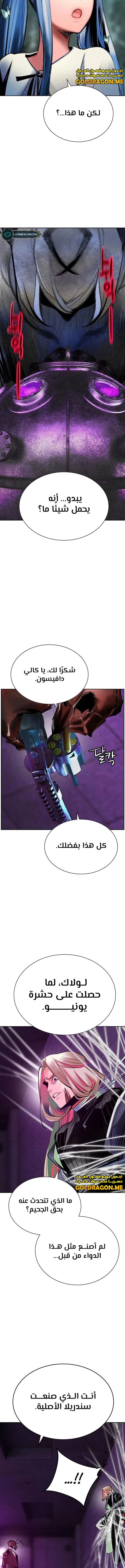 صفحة 15 — Jungle Juice الفصل 109