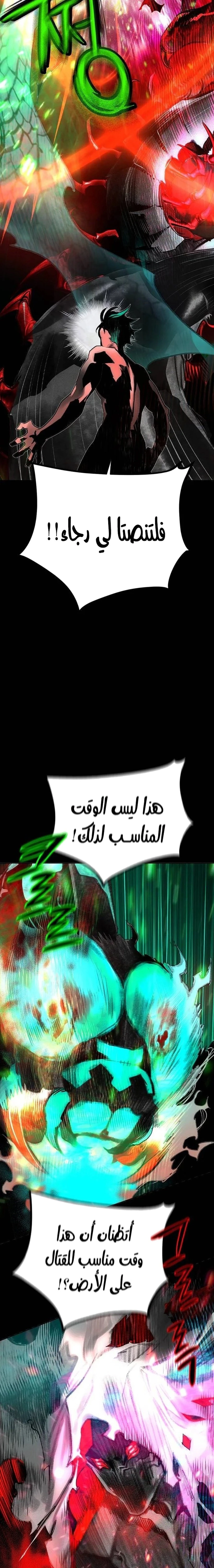 صفحة 2 — Jungle Juice الفصل 114