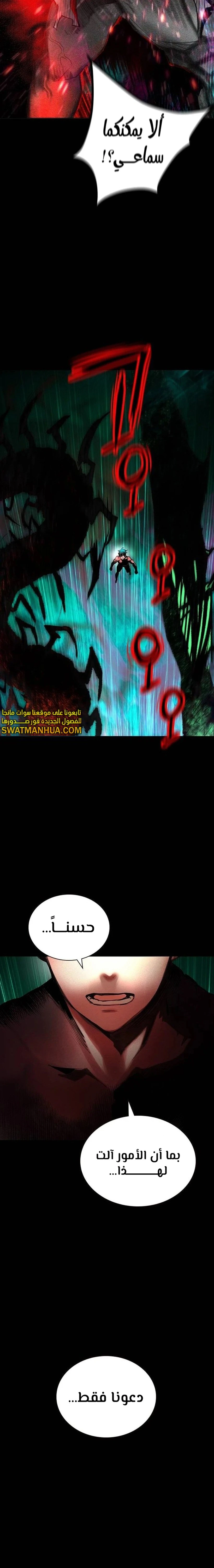 صفحة 3 — Jungle Juice الفصل 114