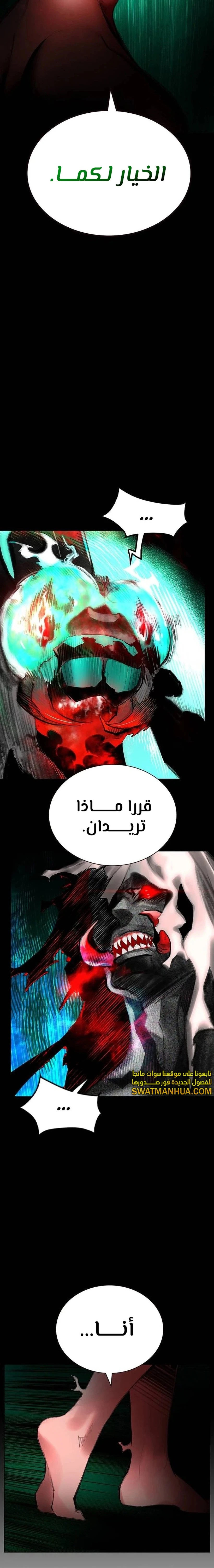 صفحة 6 — Jungle Juice الفصل 114