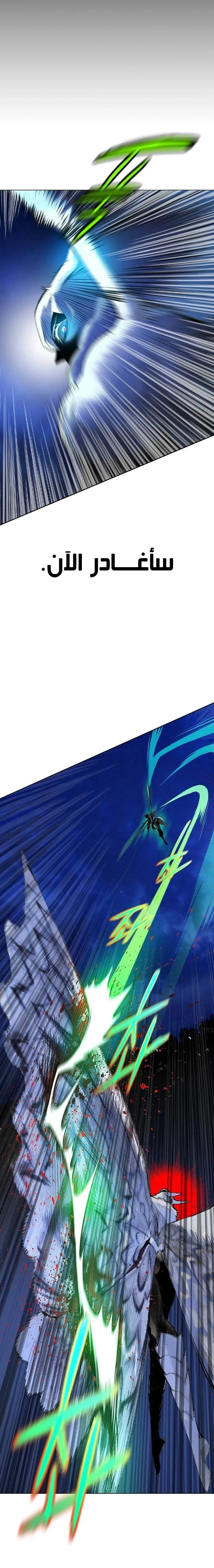 صفحة 7 — Jungle Juice الفصل 114