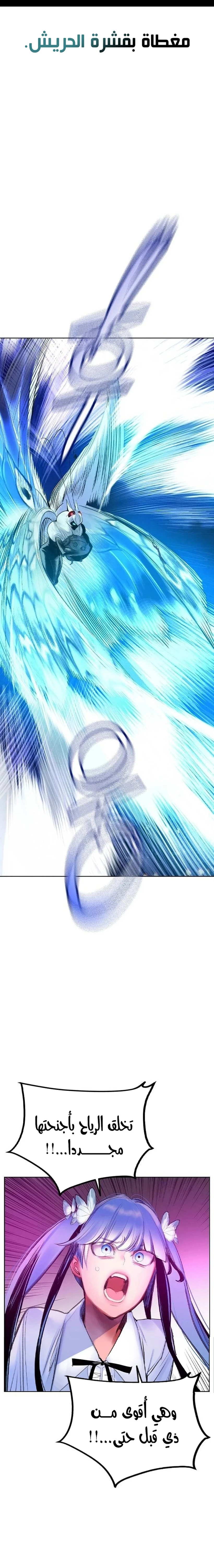 صفحة 12 — Jungle Juice الفصل 114