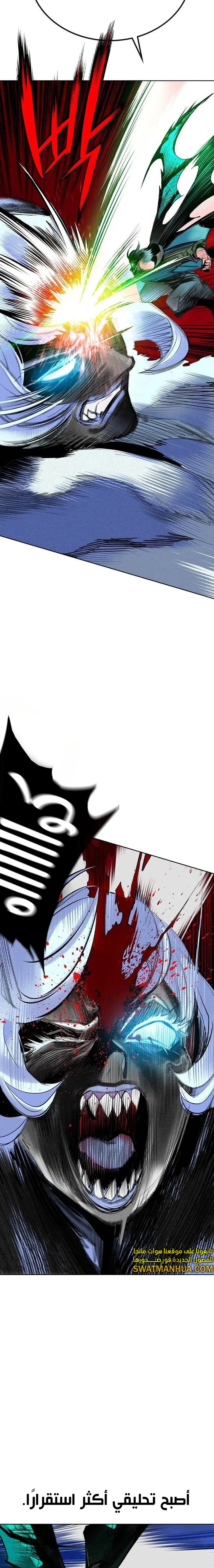 صفحة 14 — Jungle Juice الفصل 114