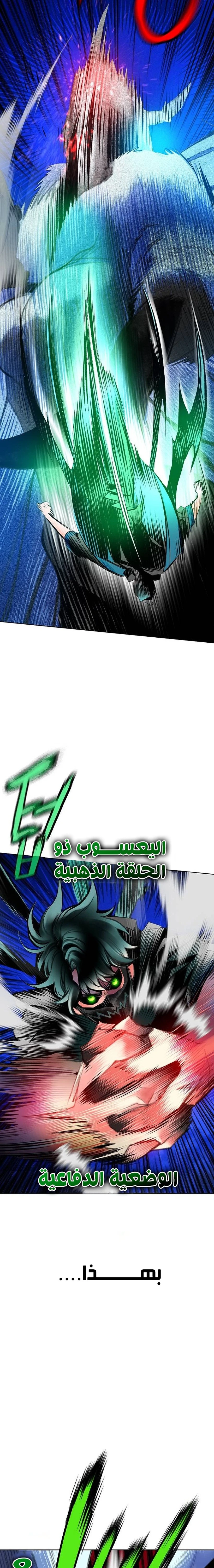 صفحة 18 — Jungle Juice الفصل 114