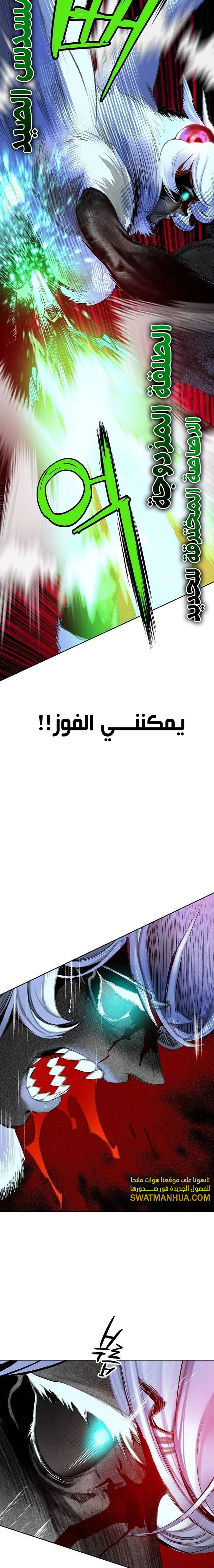 صفحة 19 — Jungle Juice الفصل 114