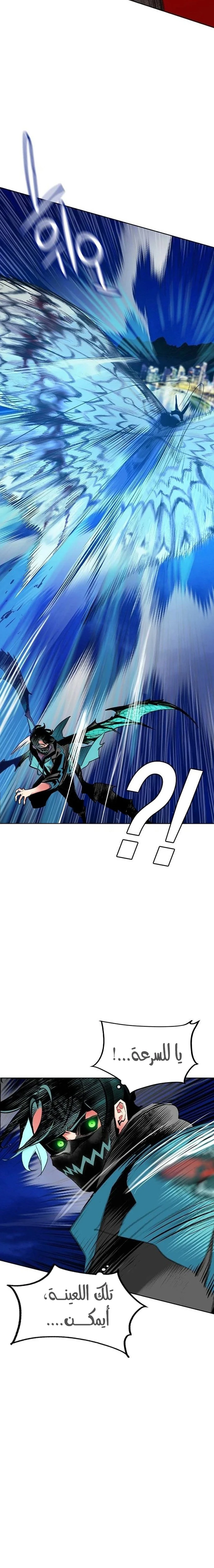 صفحة 20 — Jungle Juice الفصل 114