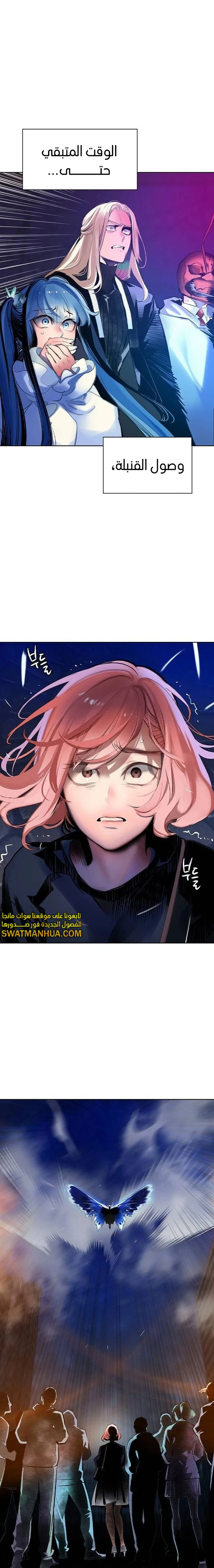 صفحة 22 — Jungle Juice الفصل 114