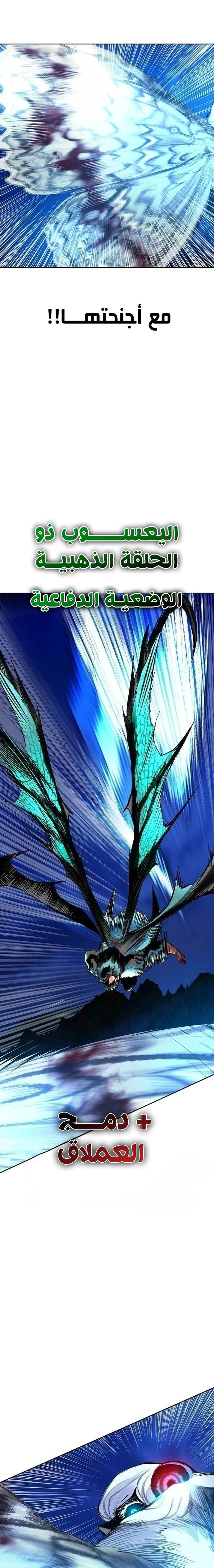 صفحة 25 — Jungle Juice الفصل 114