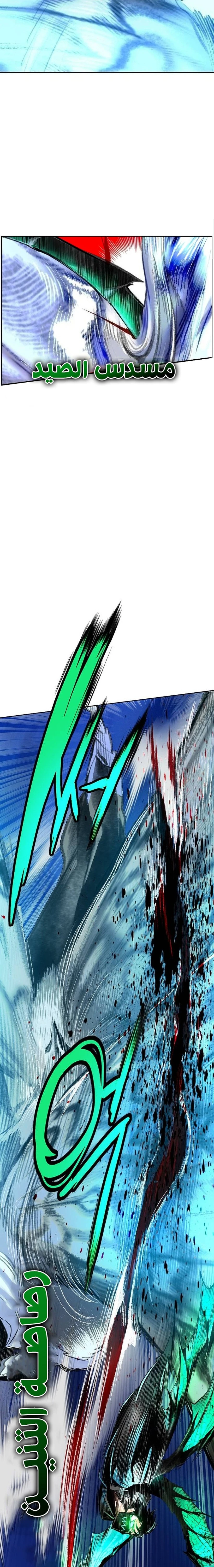 صفحة 26 — Jungle Juice الفصل 114