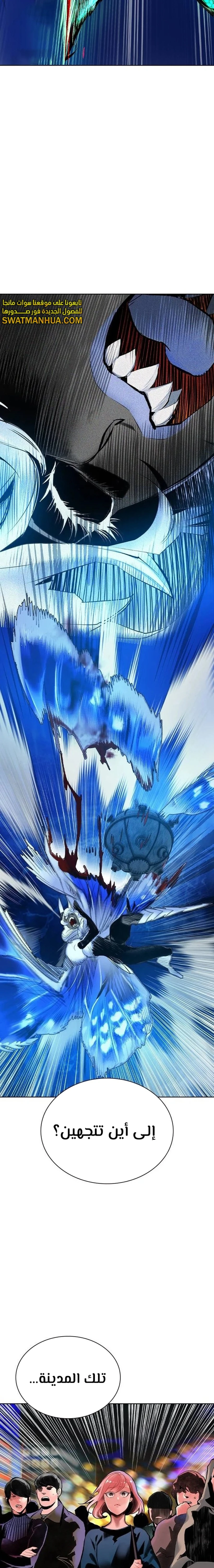 صفحة 27 — Jungle Juice الفصل 114