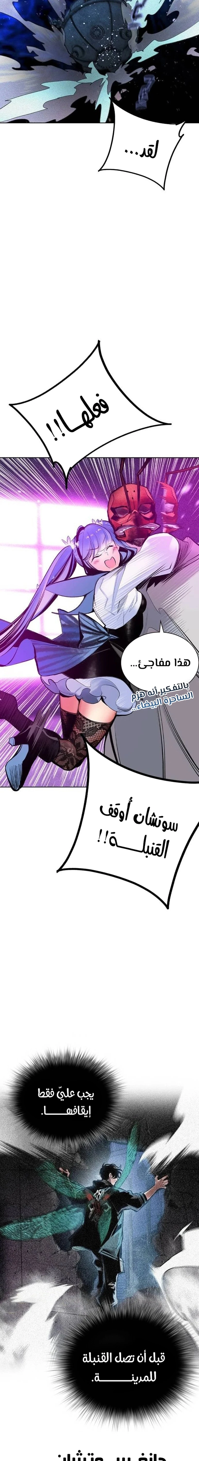 صفحة 29 — Jungle Juice الفصل 114