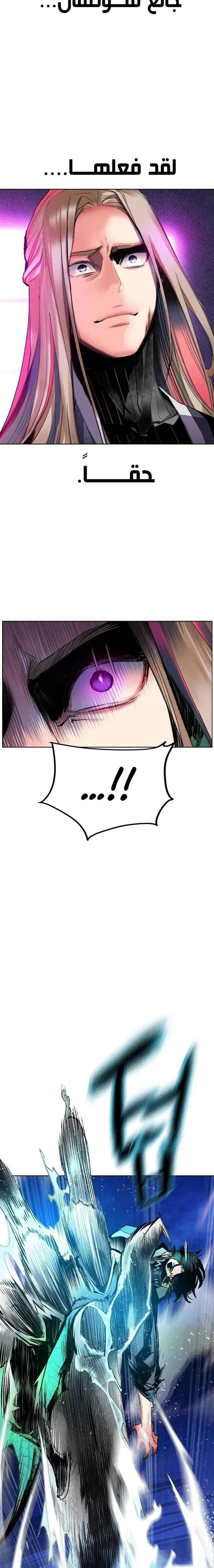 صفحة 30 — Jungle Juice الفصل 114