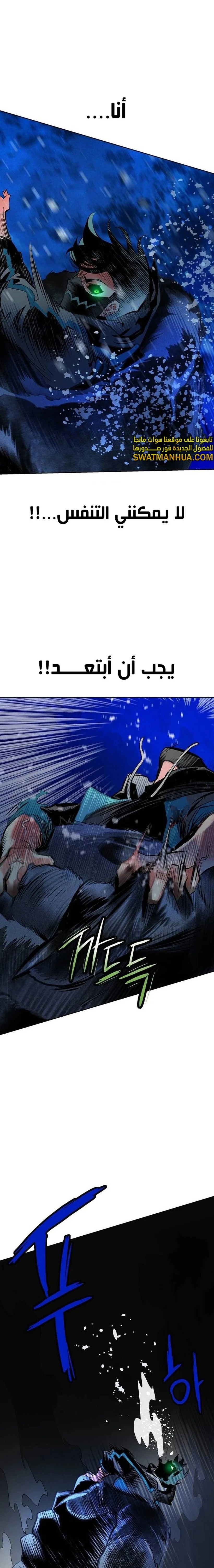 صفحة 32 — Jungle Juice الفصل 114