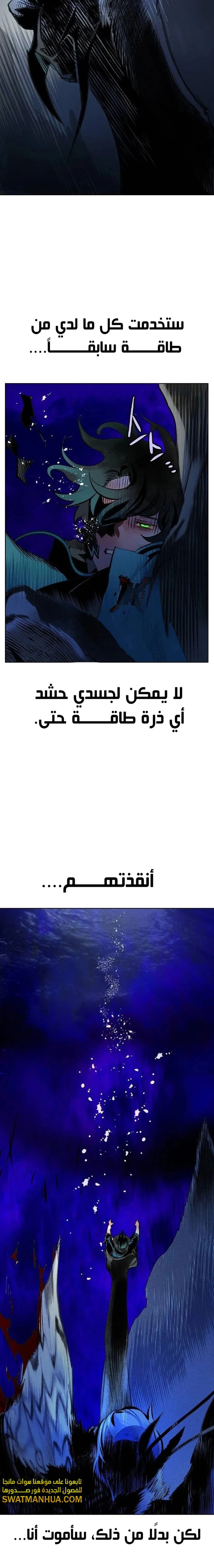 صفحة 33 — Jungle Juice الفصل 114