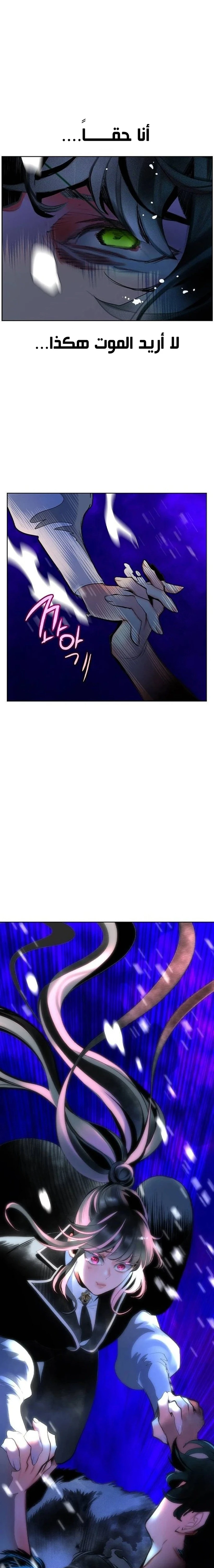 صفحة 34 — Jungle Juice الفصل 114