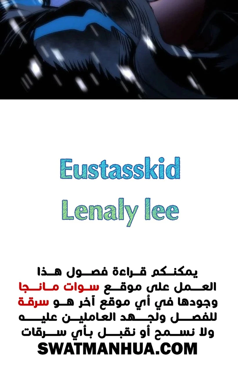 صفحة 35 — Jungle Juice الفصل 114